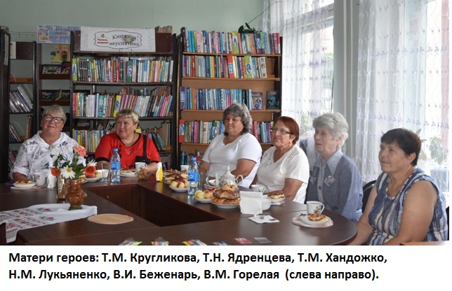 В брянской Красной Горе прошла встреча с матерями героев