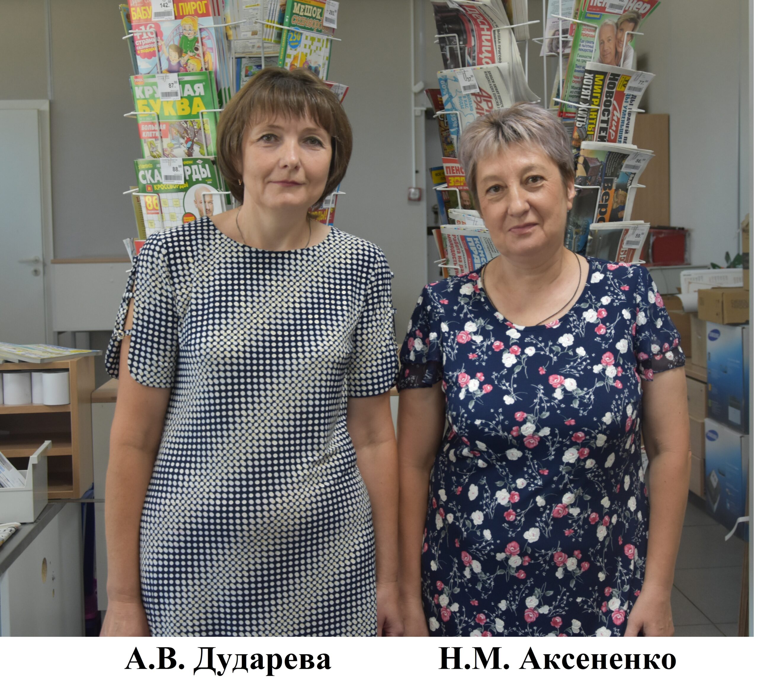 Главная профессия в их судьбе работников почты брянской Красногорщины