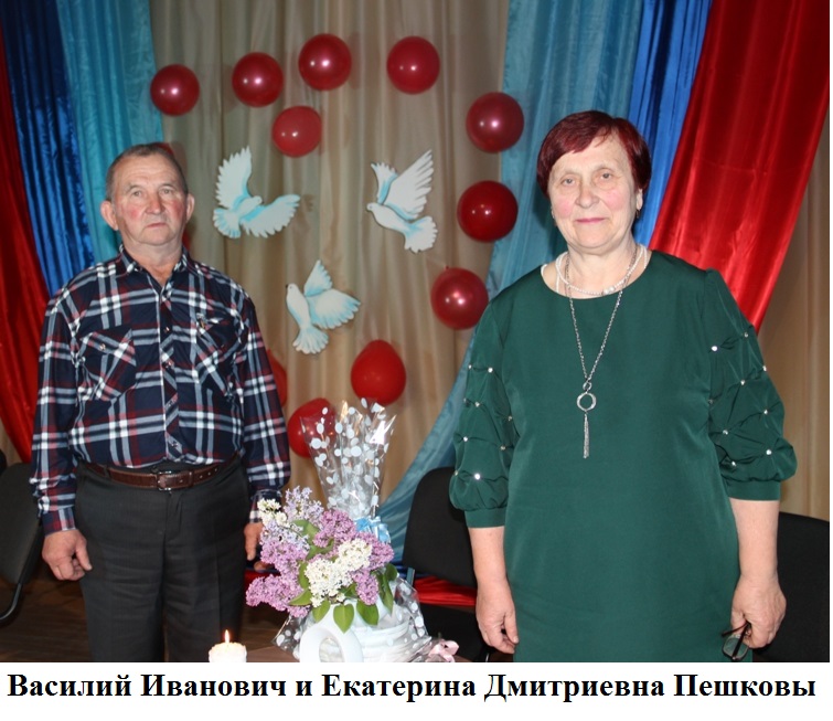 Семейная пара из брянской Красногорщины уже отметила золотой юбилей со дня свадьбы