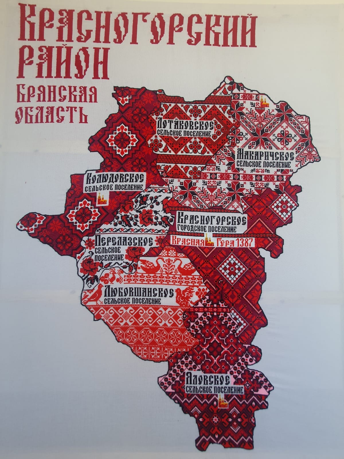 Создана вышитая карта Красногорского района Брянщины