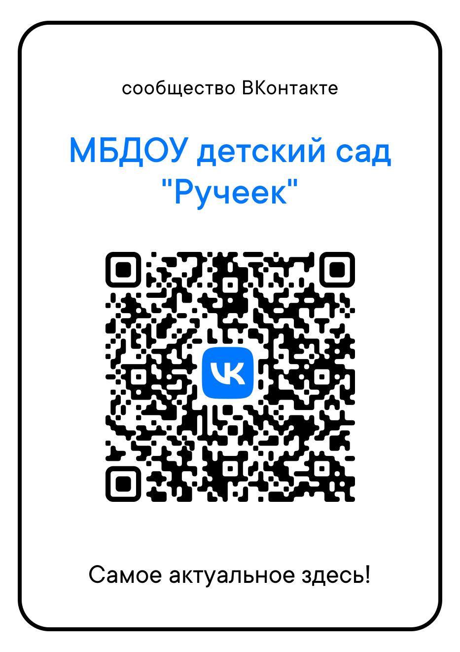 Жителям брянской Красногорщины об удобстве госпабликов