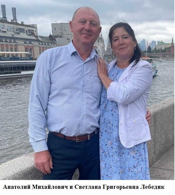 Тридцать жемчужин в ожерелье судьбы супружеской пары из брянской Красной Горы