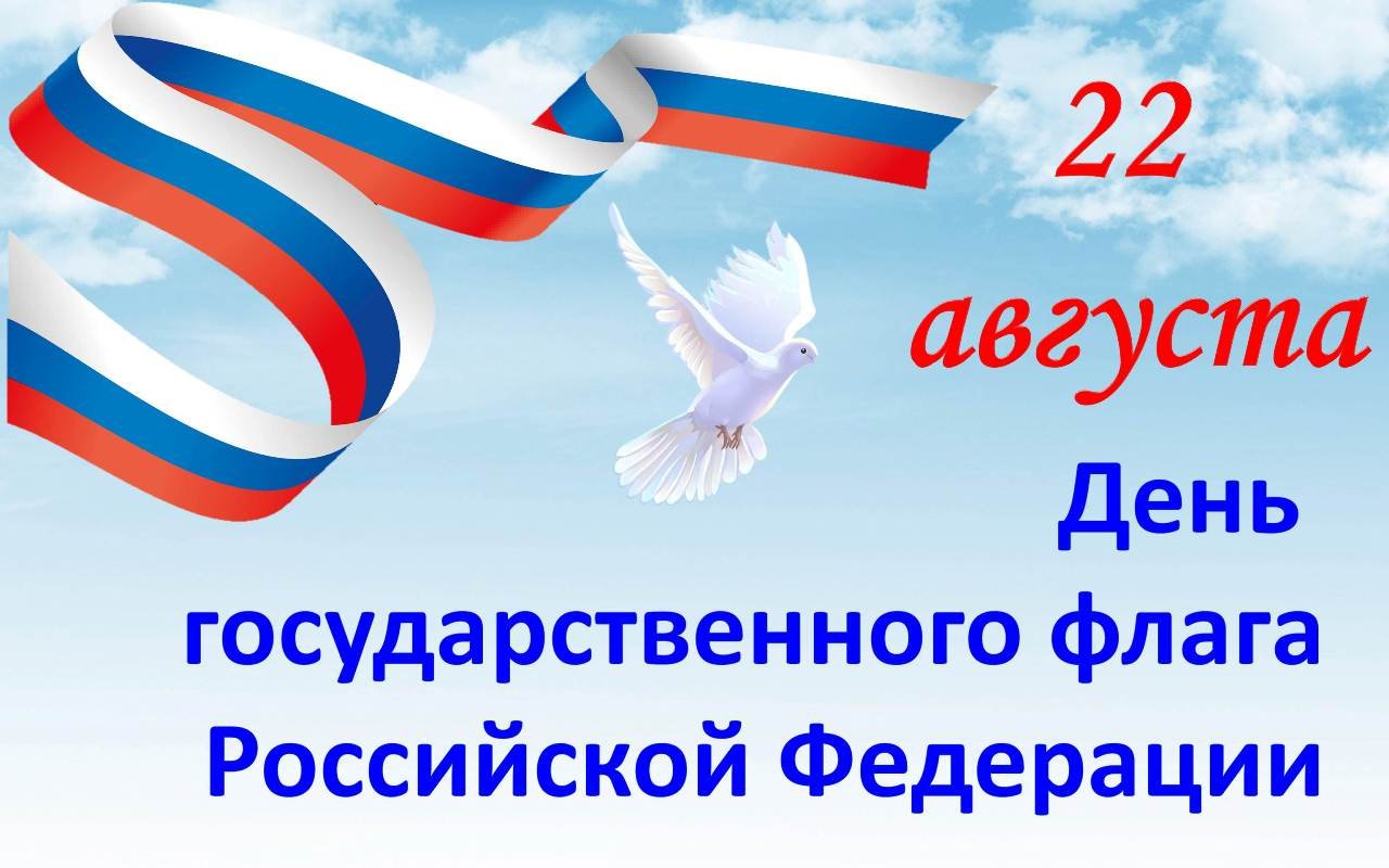 «В символах страны – история Отечества»