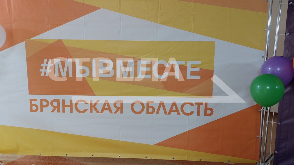 Жителей Брянской области приглашают присоединиться к сбору средств для военных и жителей приграничья