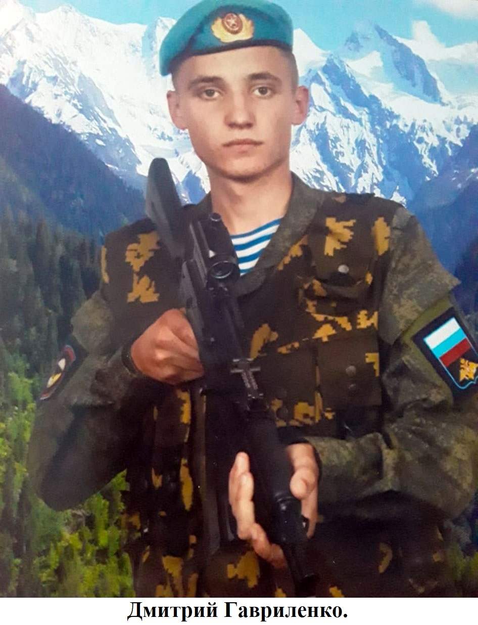 Уроженец села Яловка Красногорского района Брянщины служил в ВДВ