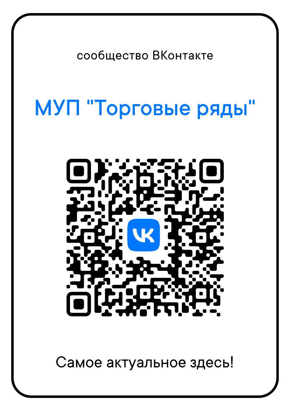 Жителям брянской Красногорщины об удобстве госпабликов