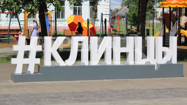Сегодня в Клинцах Брянской области отмечается День города