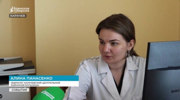 В Карачевской райбольнице Брянской области приступили к работе новые врачи