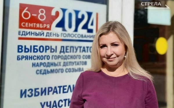 Уполномоченный по правам ребенка в Брянской области Инна Мухина считает своим долгом участвовать в голосовании