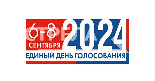 На Брянщине избирательные участки закрылись в 20.00