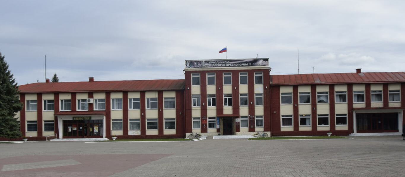 В брянской Красной Горе прошло заседание коллегии