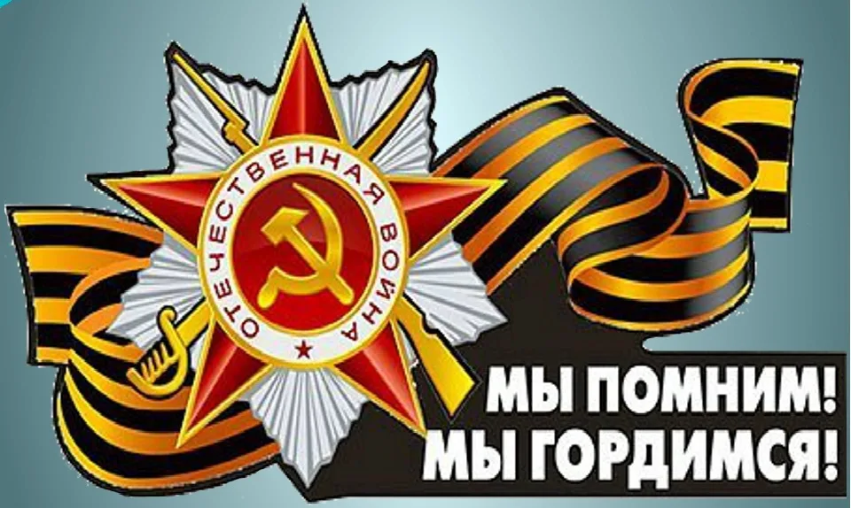 Уважаемые ветераны, дорогие жители Красногорского района Брянщины!