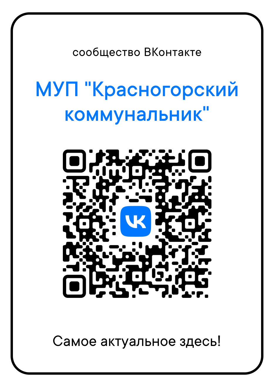 Жителям брянской Красногорщины об  удобстве госпабликов