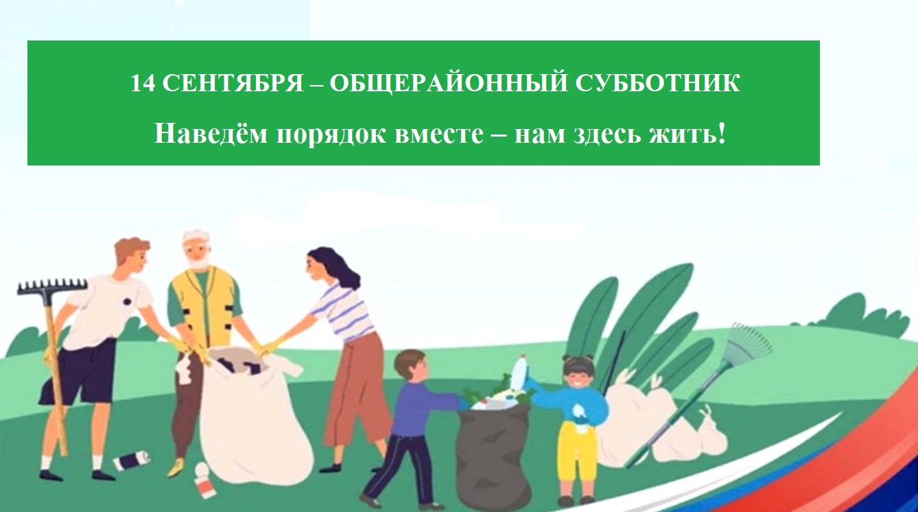 Уважаемые жители Красногорского района Брянщины!