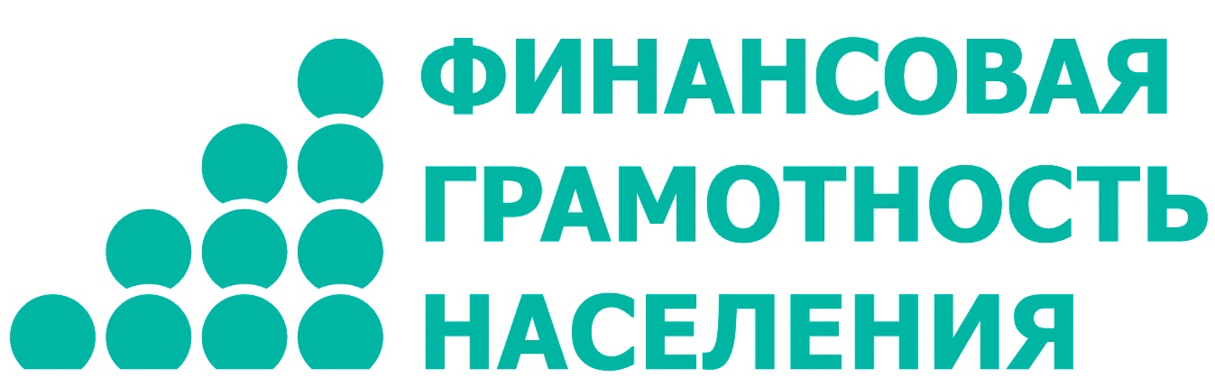 Жителям брянской Красногорщины о финансовой грамотности