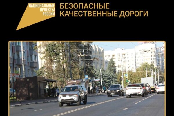 В Брянске завершается капремонт участка ул. Красноармейской