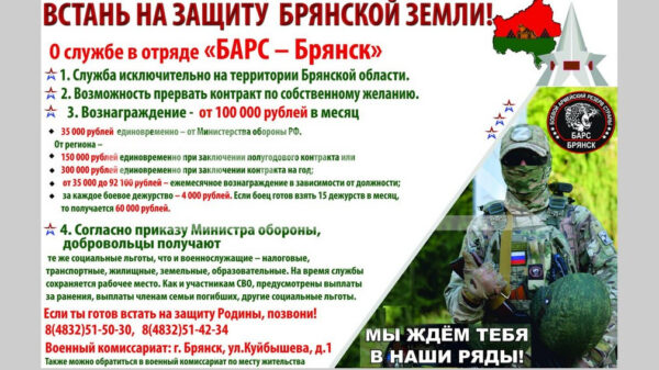 В брянском регионе уже началась спецподготовка бойцов отряда «БАРС»