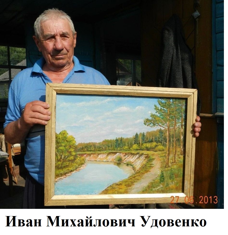 К 95-летию образования Красногорского района Брянщины