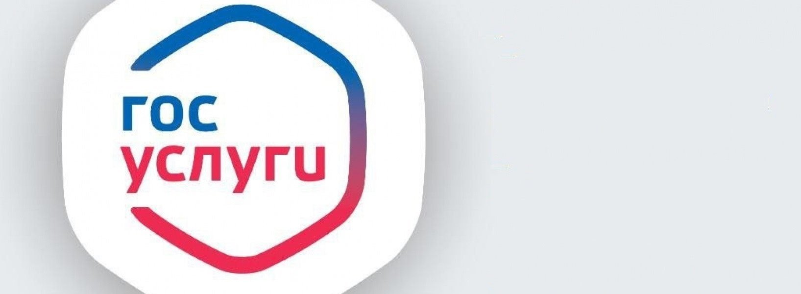 Жителям Красногорщины о преимуществах получения госуслуг в электронном виде в ГИМС МЧС России по Брянской области