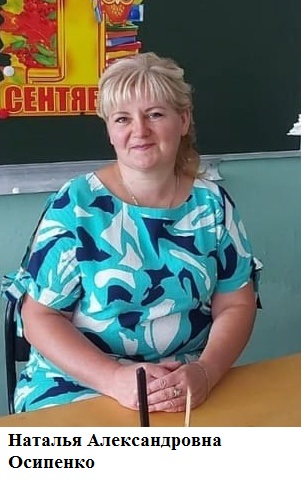 Счастливые моменты в профессии красногорского учителя Брянщины