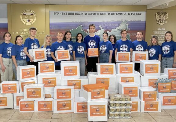 Брянский госуниверситет передал очередную партию гуманитарной помощи в рамках акции «Вузы для фронта!»