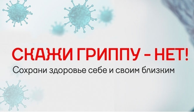 В брянской Красной Горе вакцинация от гриппа продолжается