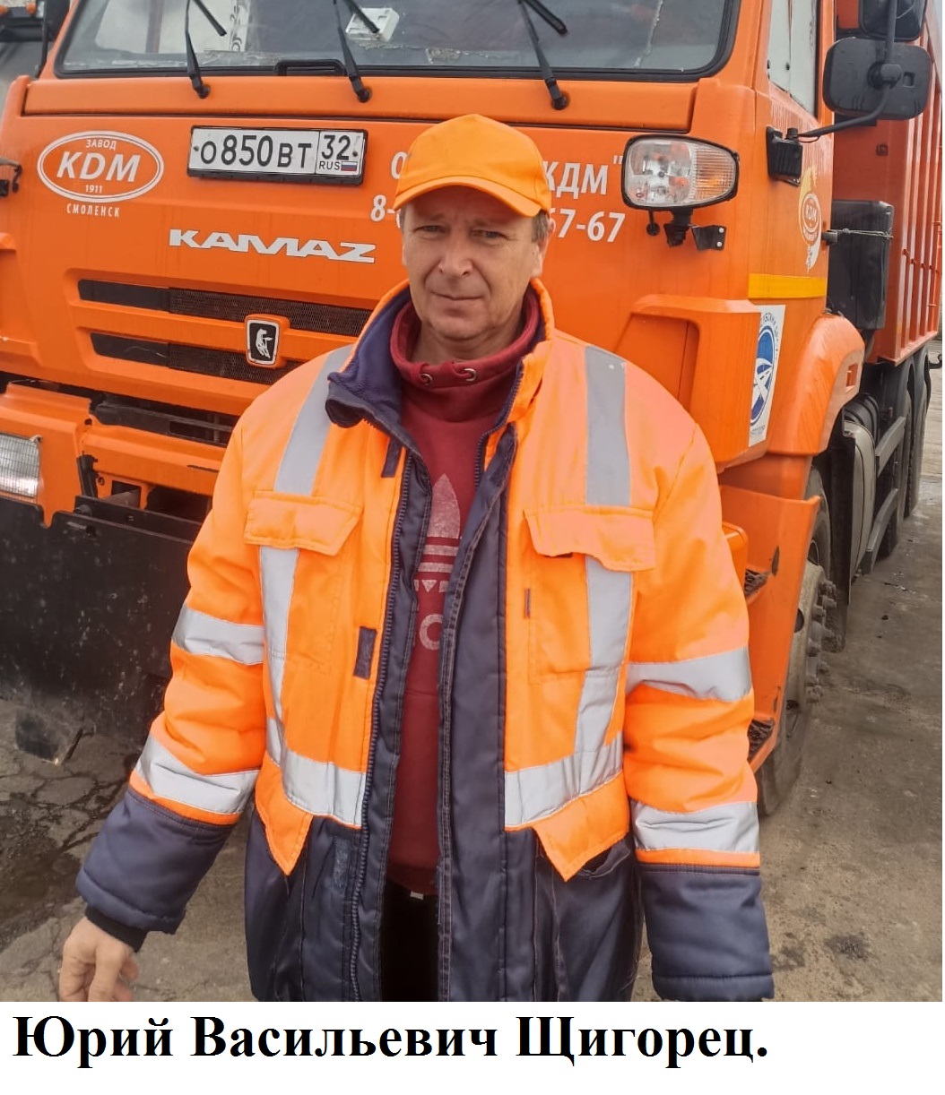 Красногорский дорожник Брянщины в профессии – более четверти века