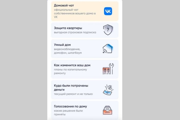 Приложение «Госуслуги.Дом» позволяет жителям брянского региона легко управлять домом с помощью телефона