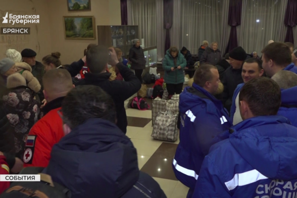 В Брянске встретили жителей курского региона, захваченных военными ВСУ