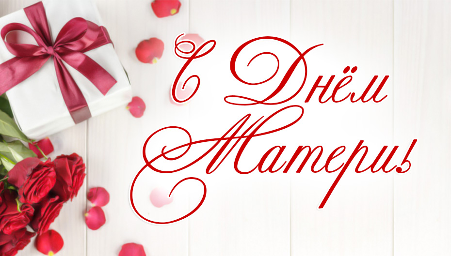 Проект брянской газеты «Красногорская жизнь» «Мамочка моя»