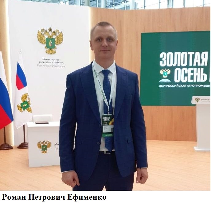 Красногорский фермер Брянщины удостоен медали выставки «Золотая осень – 2024» в Москве