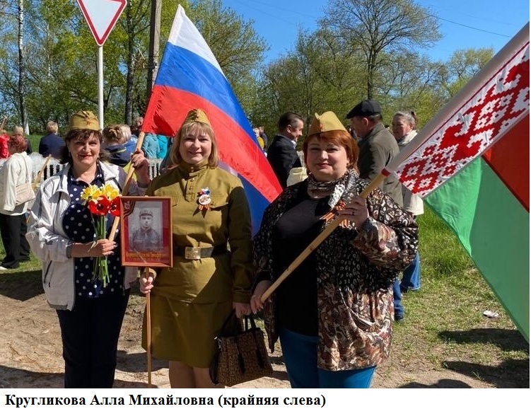 Многонациональный народ России, соединённый общей судьбой на красногорской земле Брянщины