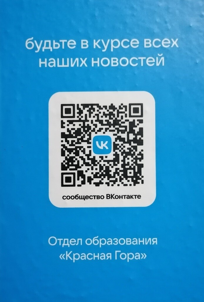 Информация для жителей брянской Красногорщины