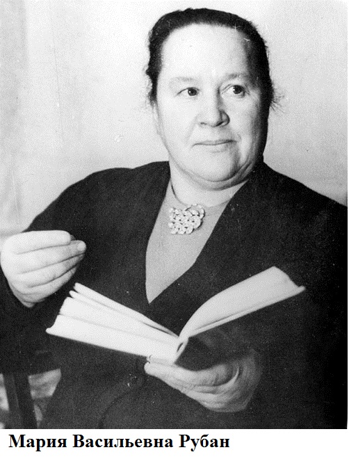 К столетию легенды учительского сообщества брянской Красногорщины М.В. Рубан