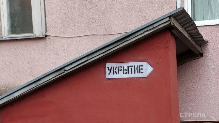 Брянский адвокат объяснил, кто должен платить за подготовку укрытий в подвалах