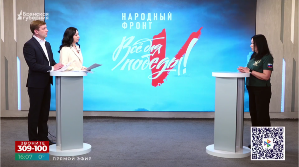 В ходе марафона «Все для Победы!» жители Брянщины собрали свыше 30 млн рублей