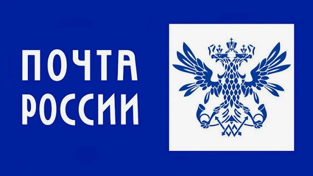 График работы почтовых отделений в Брянской области изменится в новогодние праздники