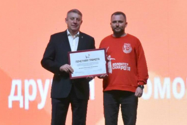 Губернатор Брянщины Александр Богомаз награжден Почетной грамотой всероссийской организации «Волонтерская рота «Боевое братство»