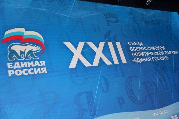 Глава Брянщины Александр Богомаз продолжит работу в Высшем совете партии «Единая Россия»