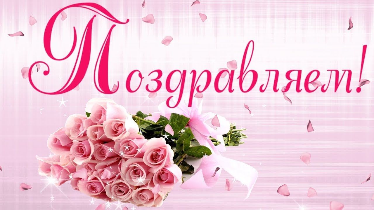 Уважаемые работники и ветераны клиентской службы (на правах отдела) отделения Фонда социального и пенсионного страхования по Брянской области в Красногорском районе!