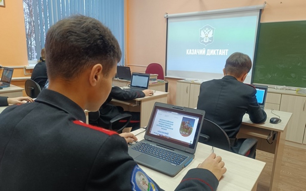 Казачий диктант написали брянские кадеты