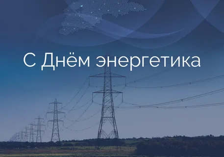 Красногорские энергетики Брянщины добросовестно относятся к своим обязанностям