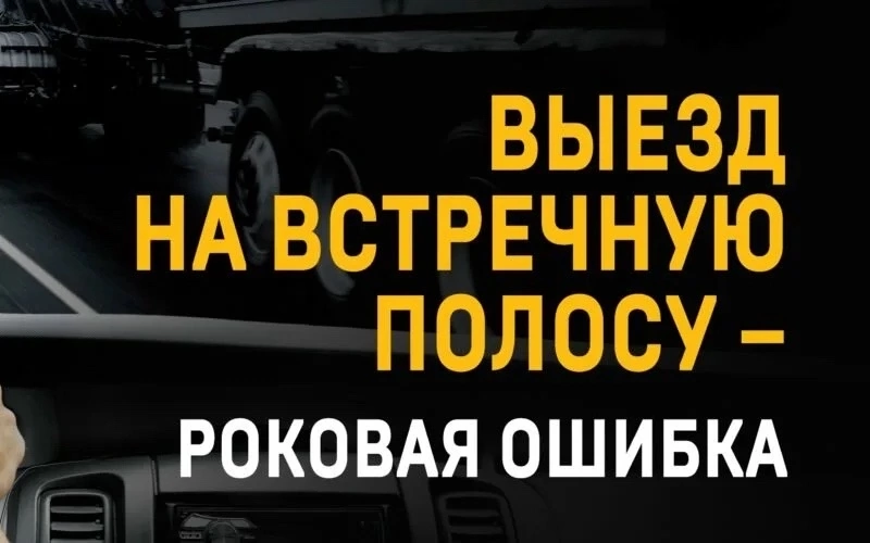 Жителям брянской Красногорщины  о проведении оперативно-профилактического мероприятие «Встречная полоса»