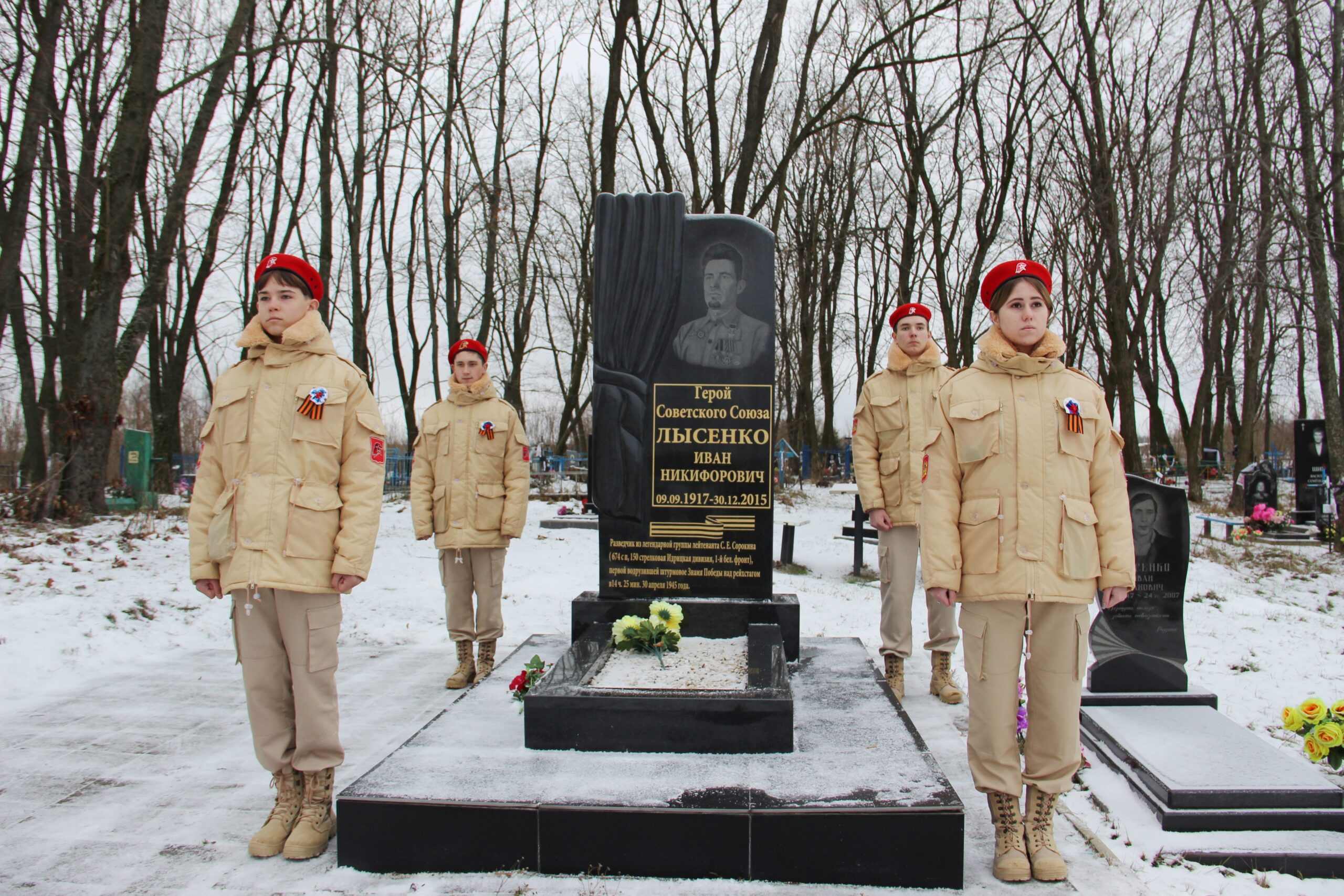Брянские красногорцы почтили память Героя Советского Союза Ивана Никифоровича Лысенко, штурмовавшего рейхстаг