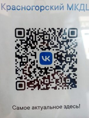 Жителям брянской Красногорщины об удобстве госпабликов