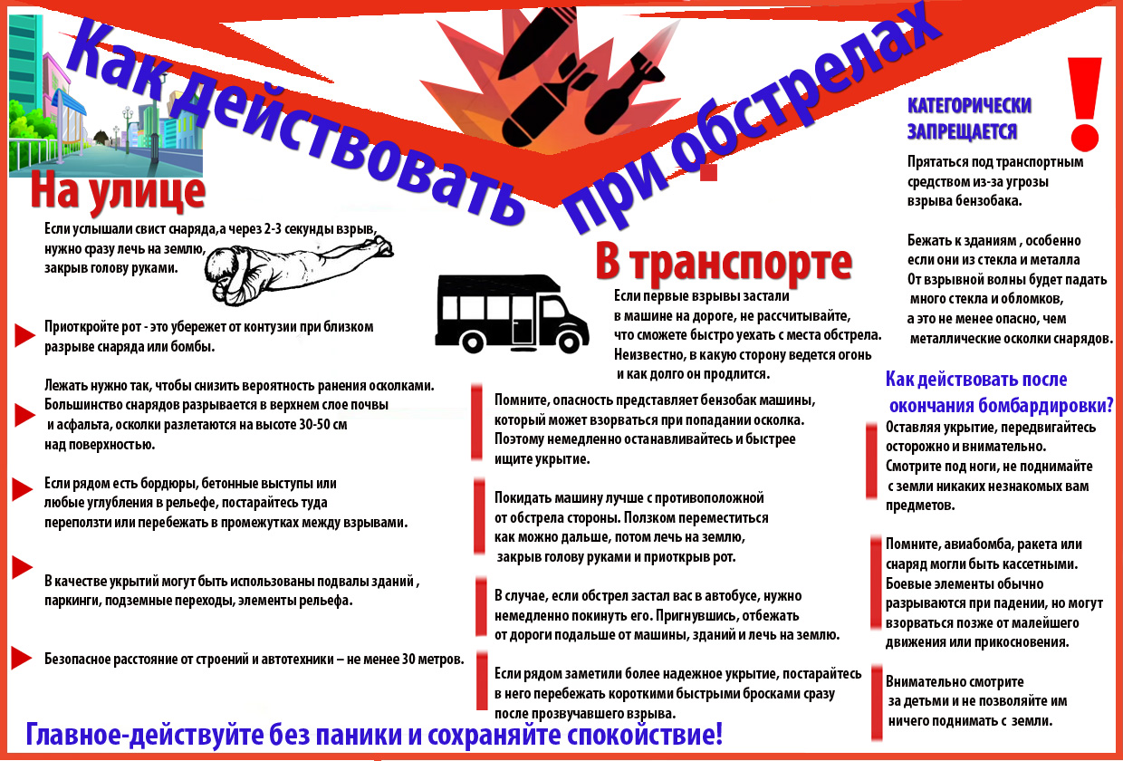 Информация для жителям брянской Красногорщины