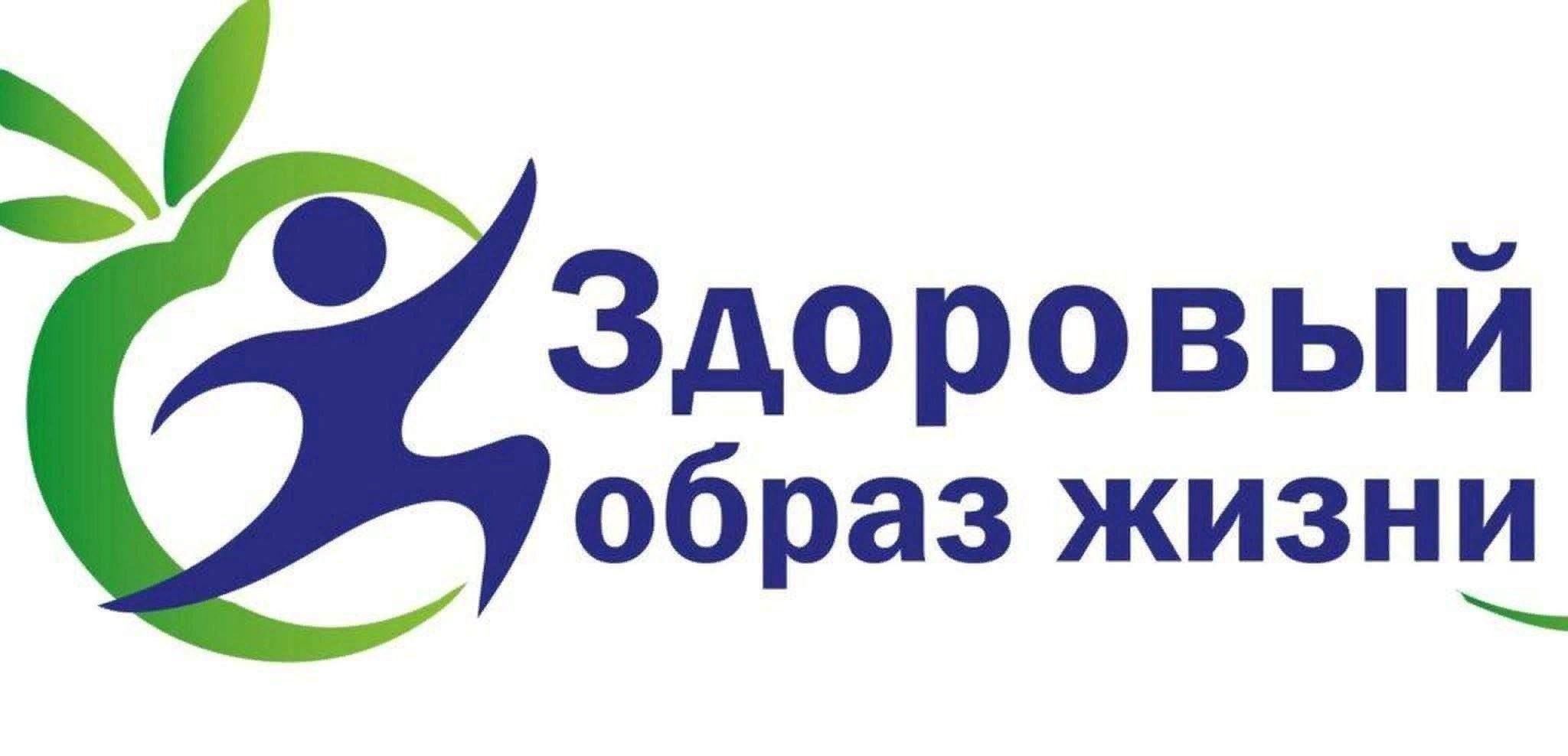 Информация для жителей брянской Красногорщины о здоровом образе жизни