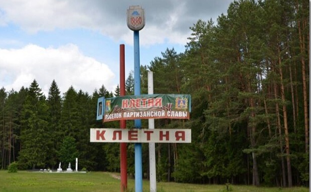 В Клетне Брянской области отремонтировали здание ветстанции