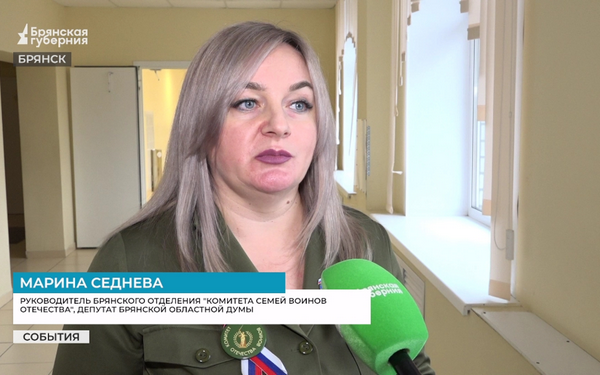 «Комитету семей воинов Отечества» брянского региона исполнилось два года