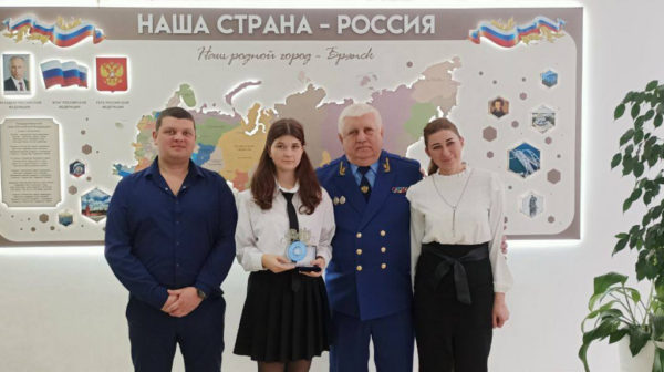 В брянском регионе наградили победителей международного конкурса «Вместе против коррупции!»